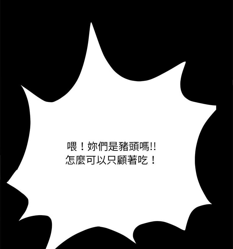 第44话-我家的赘婿大人/赘婿要通吃-李科长（第23张）