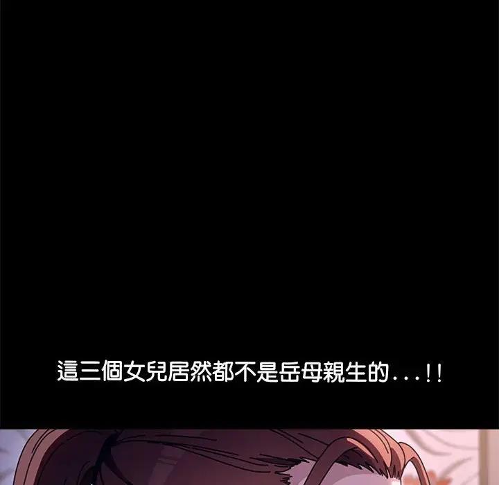 第45话-我家的赘婿大人/赘婿要通吃-李科长（第6张）