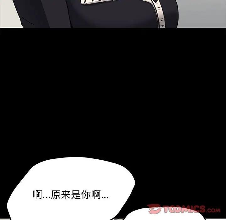 第46话-我家的赘婿大人/赘婿要通吃-李科长（第12张）