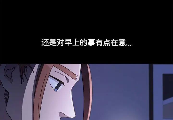 第47话-我家的赘婿大人/赘婿要通吃-李科长（第4张）