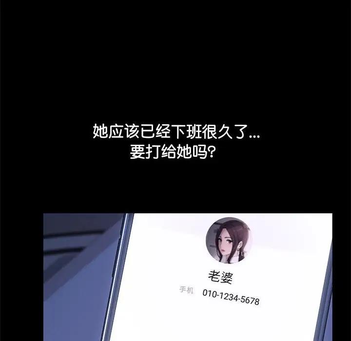 第47话-我家的赘婿大人/赘婿要通吃-李科长（第6张）