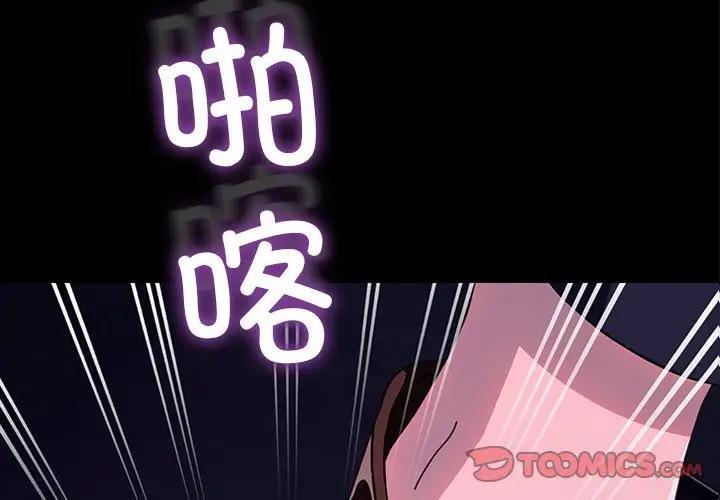 第48话-我家的赘婿大人/赘婿要通吃-李科长（第3张）