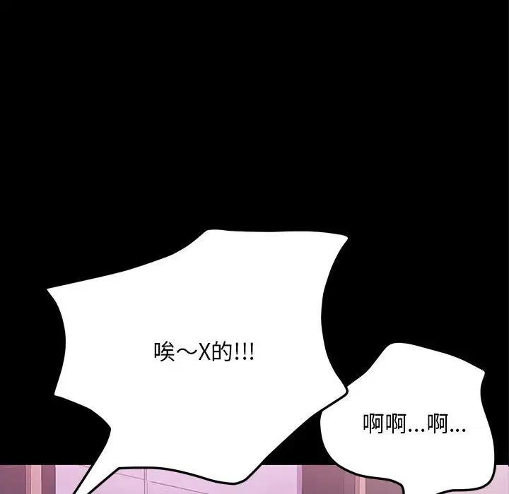 第48话-我家的赘婿大人/赘婿要通吃-李科长（第6张）