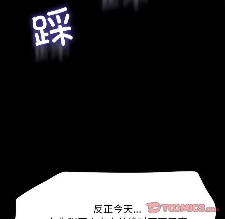 第48话-我家的赘婿大人/赘婿要通吃-李科长（第9张）