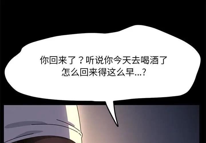 第50话-我家的赘婿大人/赘婿要通吃-李科长（第4张）