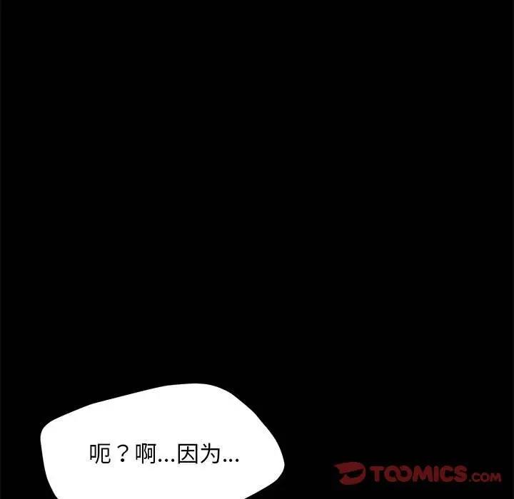 第50话-我家的赘婿大人/赘婿要通吃-李科长（第9张）