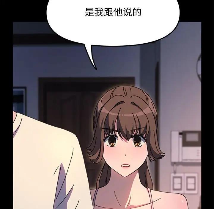 第50话-我家的赘婿大人/赘婿要通吃-李科长（第12张）