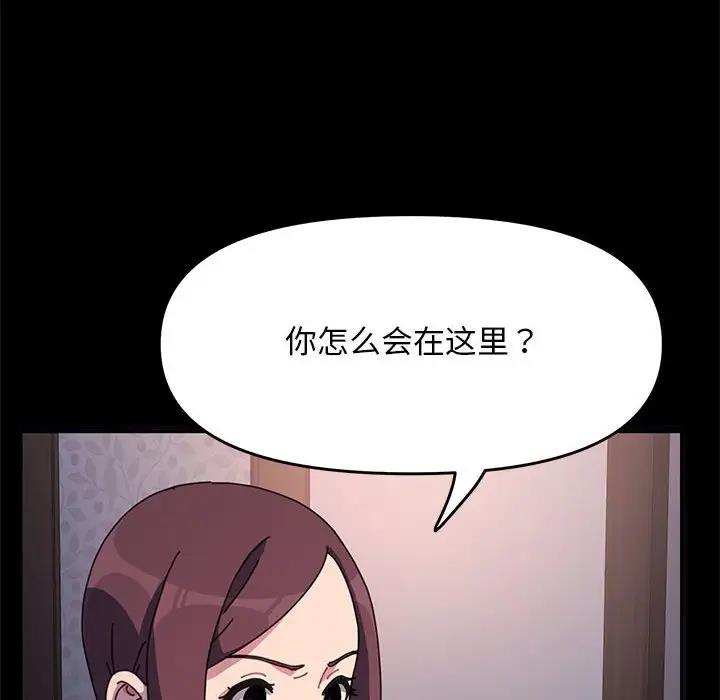第50话-我家的赘婿大人/赘婿要通吃-李科长（第14张）