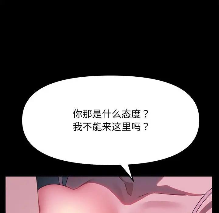 第50话-我家的赘婿大人/赘婿要通吃-李科长（第16张）