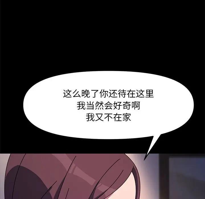 第50话-我家的赘婿大人/赘婿要通吃-李科长（第18张）