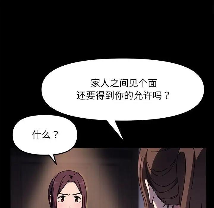 第50话-我家的赘婿大人/赘婿要通吃-李科长（第20张）