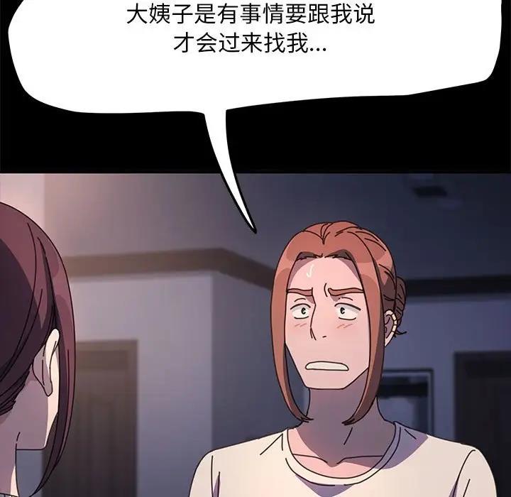 第50话-我家的赘婿大人/赘婿要通吃-李科长（第24张）