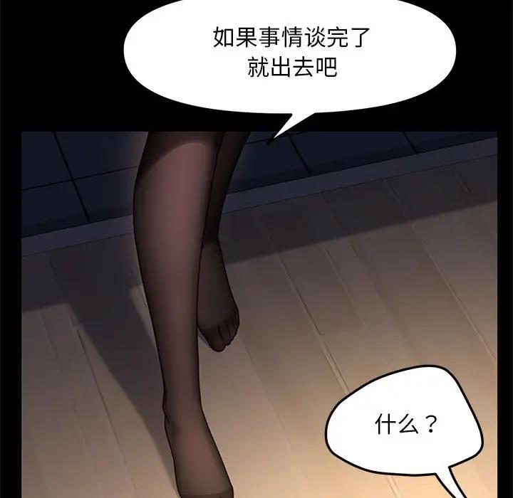 第50话-我家的赘婿大人/赘婿要通吃-李科长（第26张）