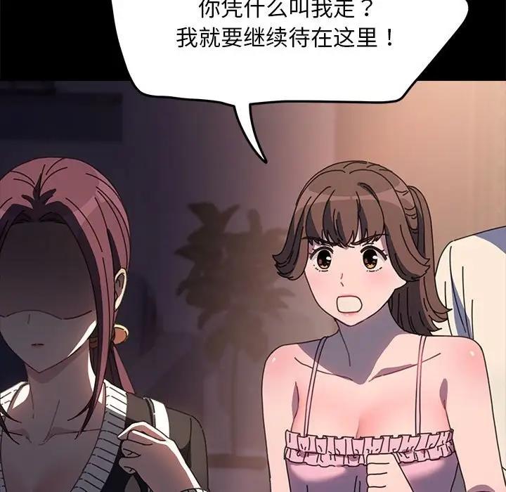 第50话-我家的赘婿大人/赘婿要通吃-李科长（第28张）