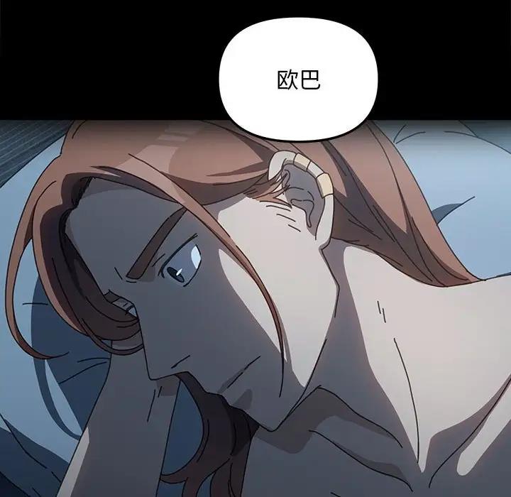 第51话-我家的赘婿大人/赘婿要通吃-李科长（第16张）