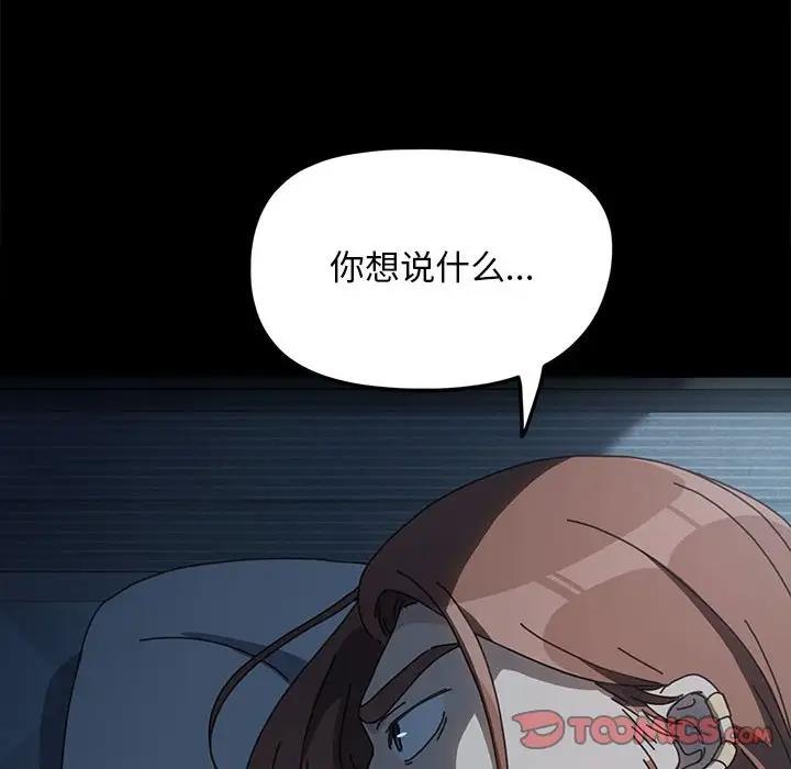 第51话-我家的赘婿大人/赘婿要通吃-李科长（第20张）