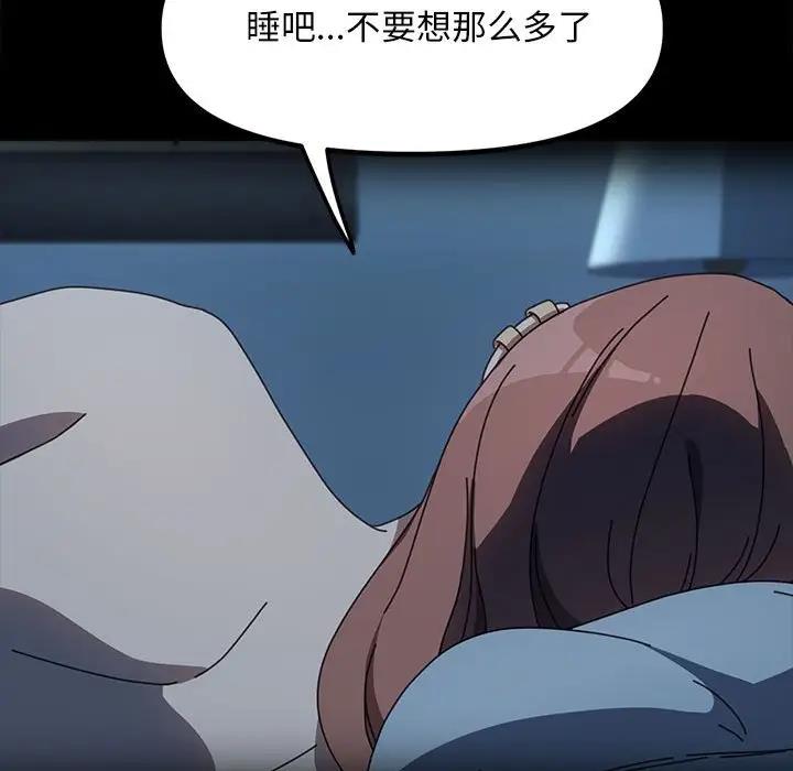 第51话-我家的赘婿大人/赘婿要通吃-李科长（第24张）