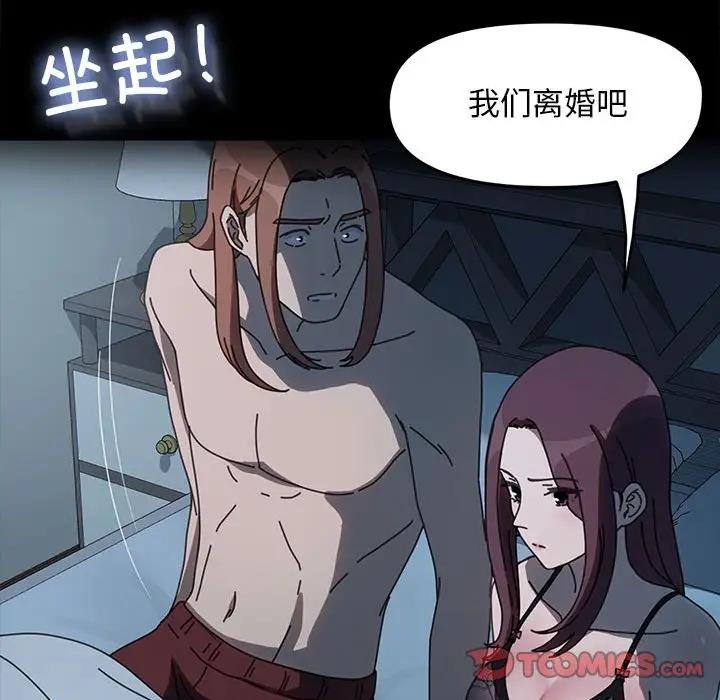 第51话-我家的赘婿大人/赘婿要通吃-李科长（第28张）