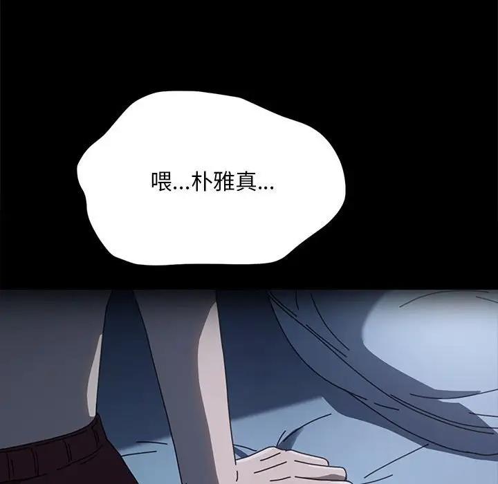 第51话-我家的赘婿大人/赘婿要通吃-李科长（第30张）