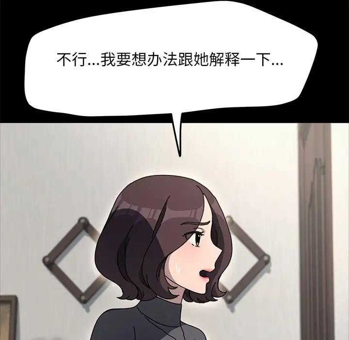 第52话-我家的赘婿大人/赘婿要通吃-李科长（第11张）