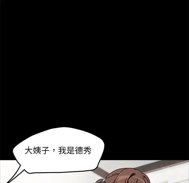 第52话-我家的赘婿大人/赘婿要通吃-李科长（第20张）