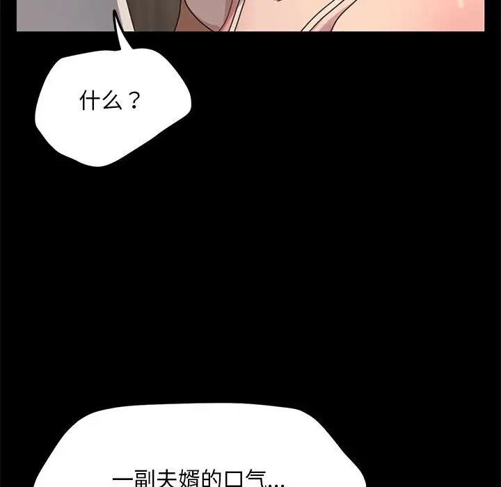 第52话-我家的赘婿大人/赘婿要通吃-李科长（第33张）
