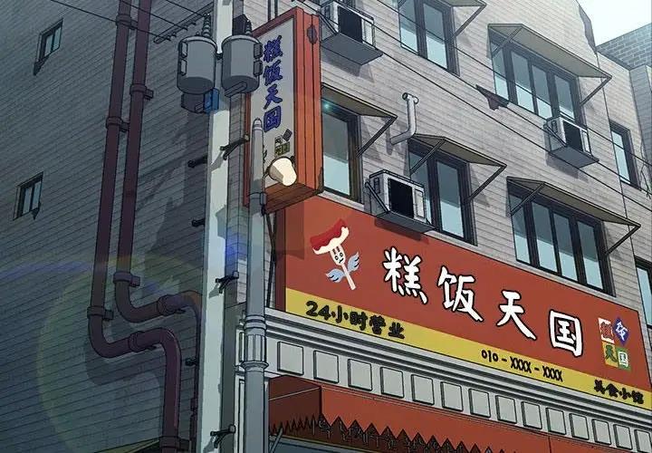 第53话-我家的赘婿大人/赘婿要通吃-李科长（第2张）