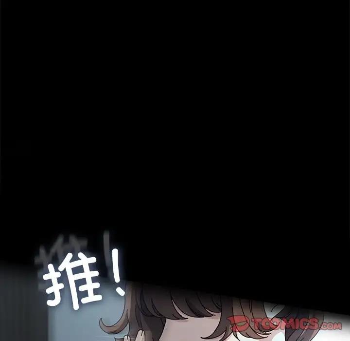 第53话-我家的赘婿大人/赘婿要通吃-李科长（第9张）