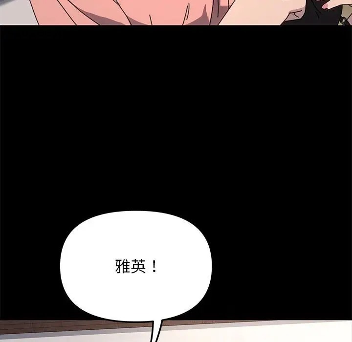 第54话-我家的赘婿大人/赘婿要通吃-李科长（第8张）