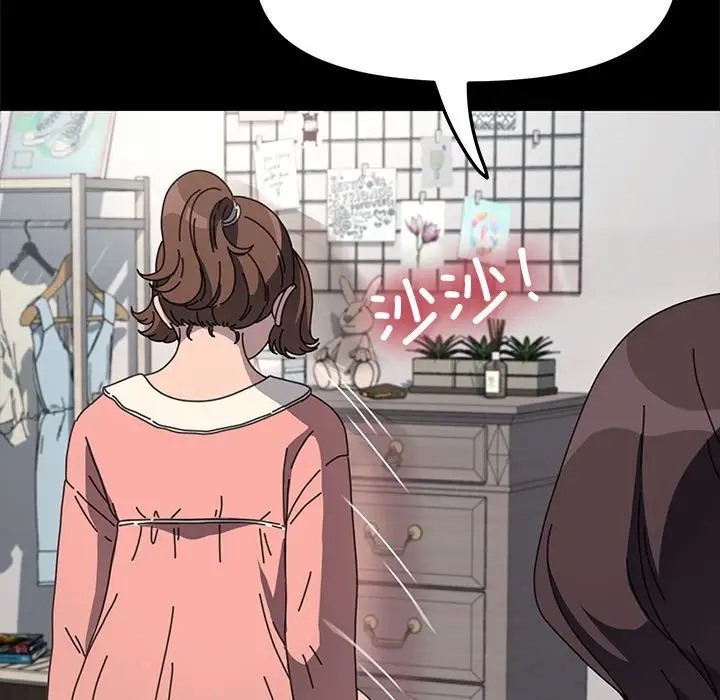 第54话-我家的赘婿大人/赘婿要通吃-李科长（第11张）