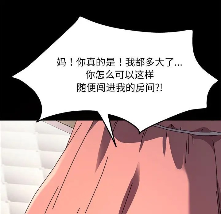 第54话-我家的赘婿大人/赘婿要通吃-李科长（第13张）