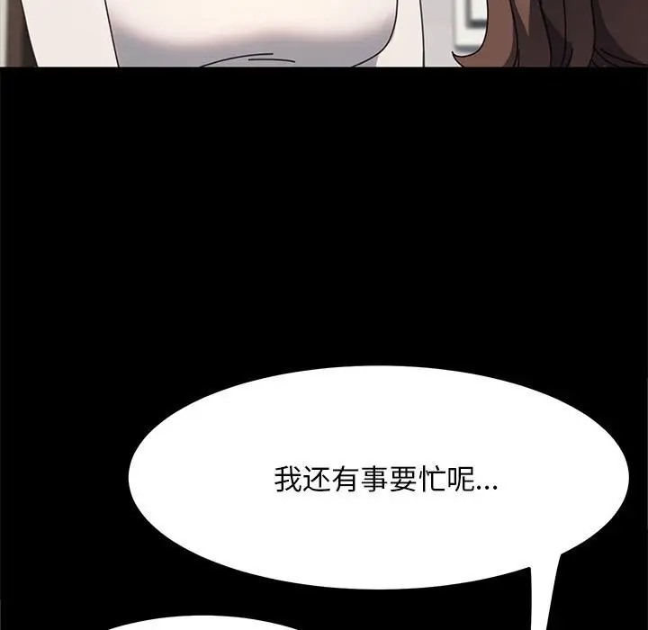 第54话-我家的赘婿大人/赘婿要通吃-李科长（第17张）