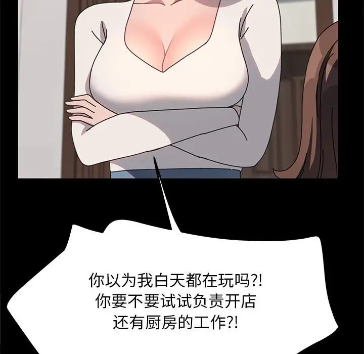 第54话-我家的赘婿大人/赘婿要通吃-李科长（第21张）