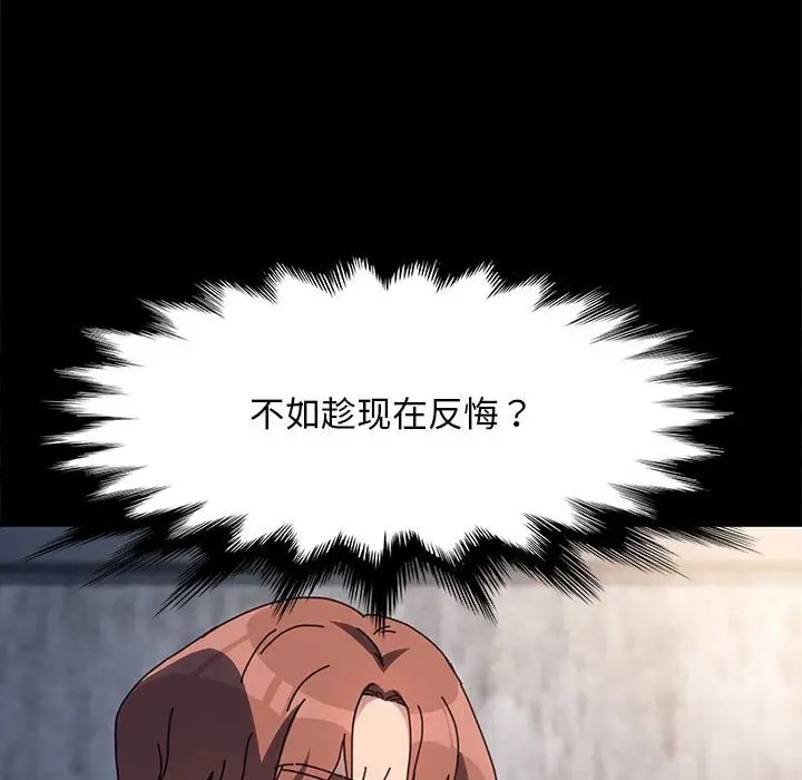 第55话-我家的赘婿大人/赘婿要通吃-李科长（第6张）