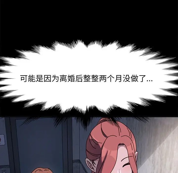 第55话-我家的赘婿大人/赘婿要通吃-李科长（第8张）