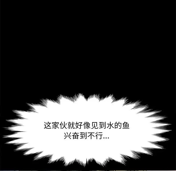 第55话-我家的赘婿大人/赘婿要通吃-李科长（第10张）