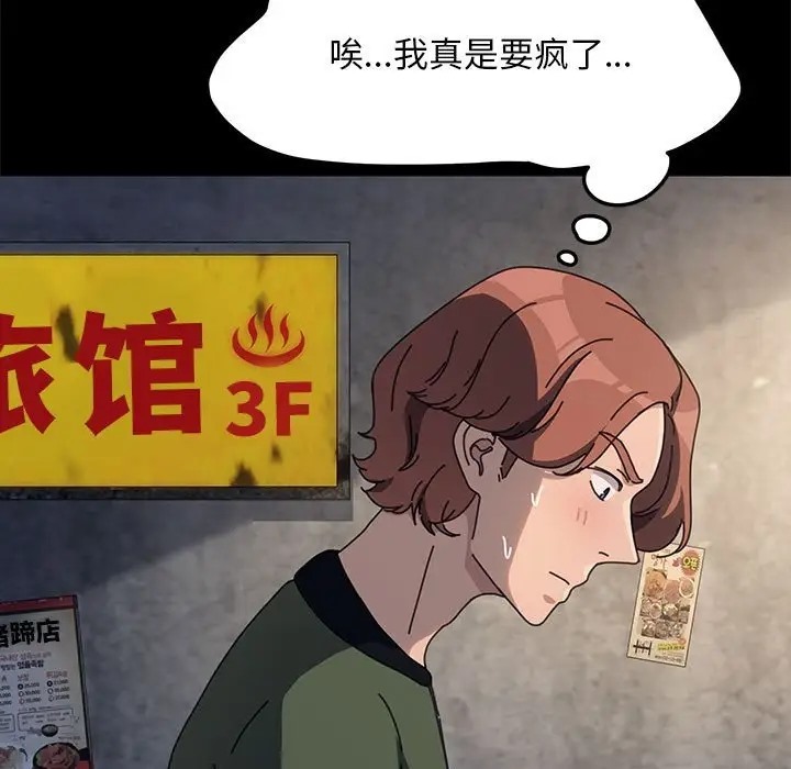 第55话-我家的赘婿大人/赘婿要通吃-李科长（第13张）