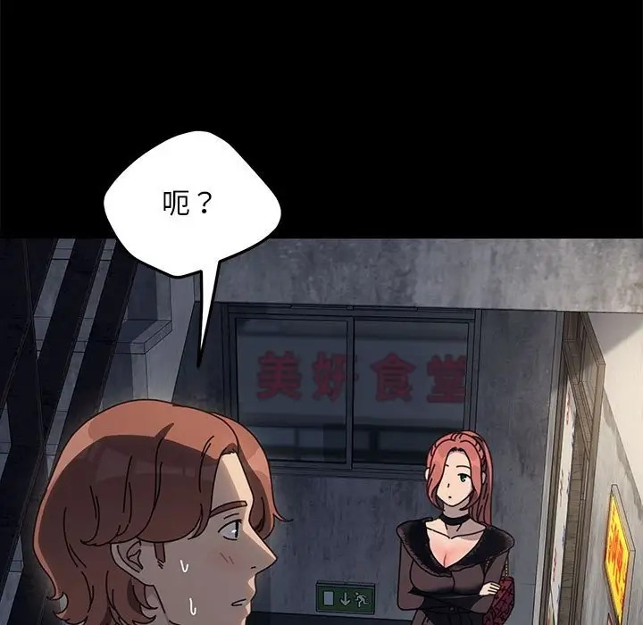 第55话-我家的赘婿大人/赘婿要通吃-李科长（第17张）