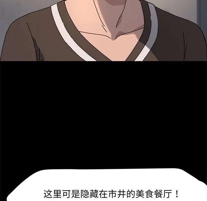 第55话-我家的赘婿大人/赘婿要通吃-李科长（第27张）