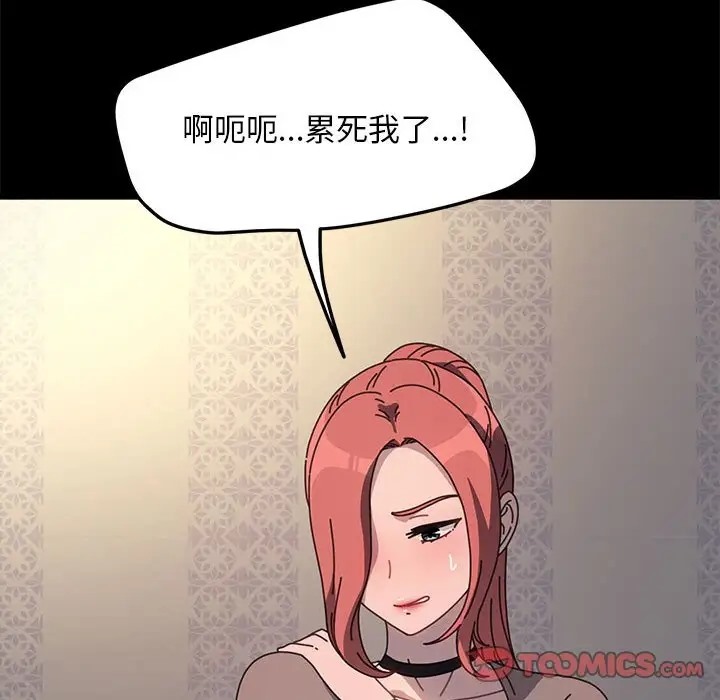 第56话-我家的赘婿大人/赘婿要通吃-李科长（第20张）
