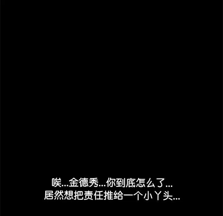 第57话-我家的赘婿大人/赘婿要通吃-李科长（第11张）