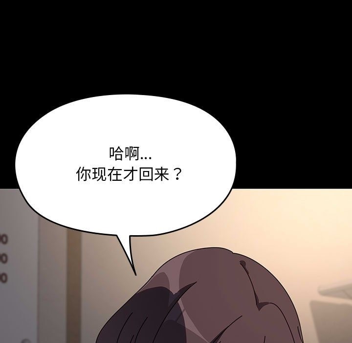 第58话-我家的赘婿大人/赘婿要通吃-李科长（第13张）