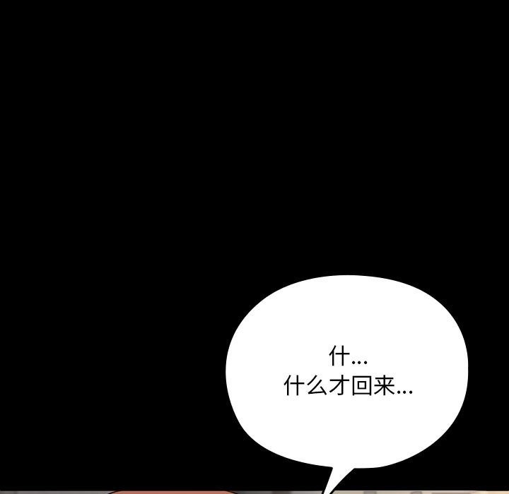 第58话-我家的赘婿大人/赘婿要通吃-李科长（第15张）