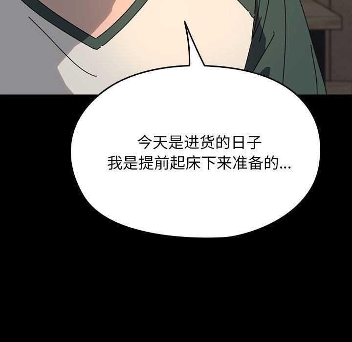 第58话-我家的赘婿大人/赘婿要通吃-李科长（第17张）