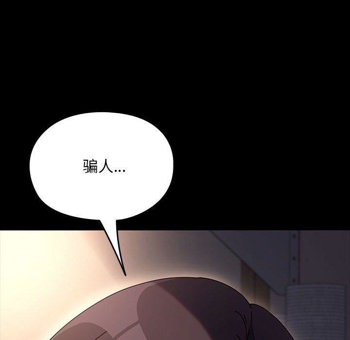 第58话-我家的赘婿大人/赘婿要通吃-李科长（第18张）