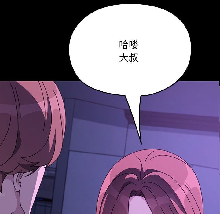 第59话-我家的赘婿大人/赘婿要通吃-李科长（第8张）