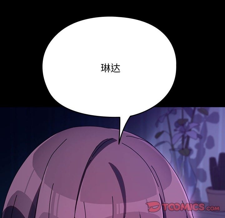 第61话-我家的赘婿大人/赘婿要通吃-李科长（第16张）