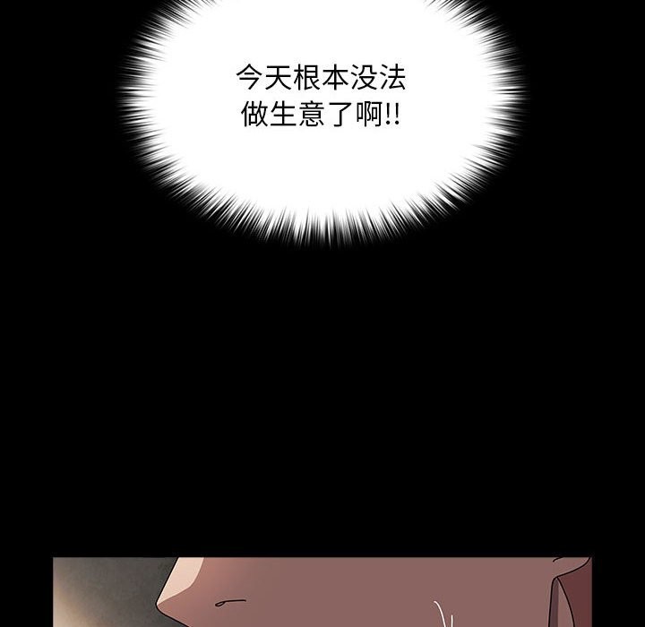第63话-我家的赘婿大人/赘婿要通吃-李科长（第8张）