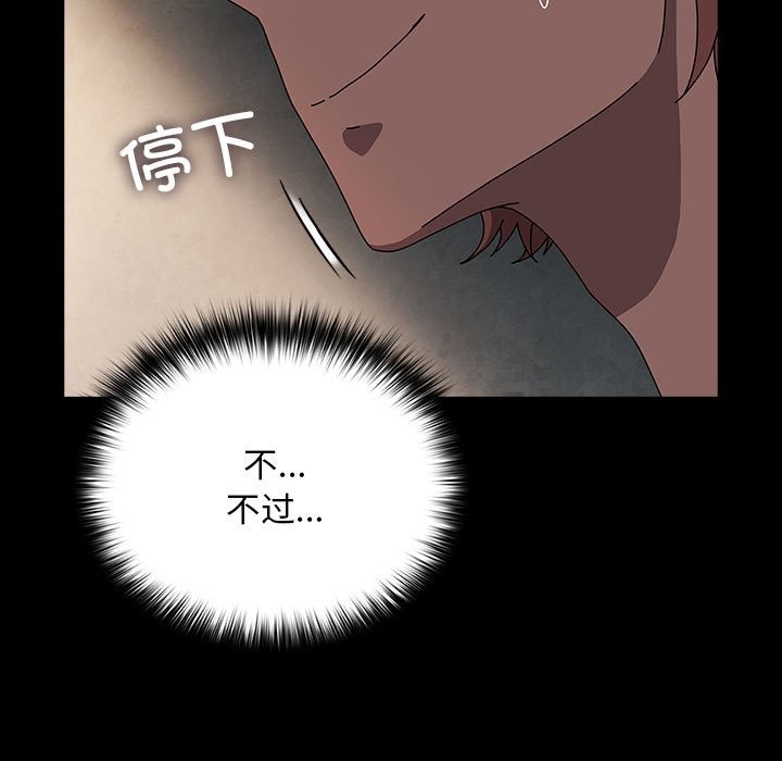 第63话-我家的赘婿大人/赘婿要通吃-李科长（第9张）