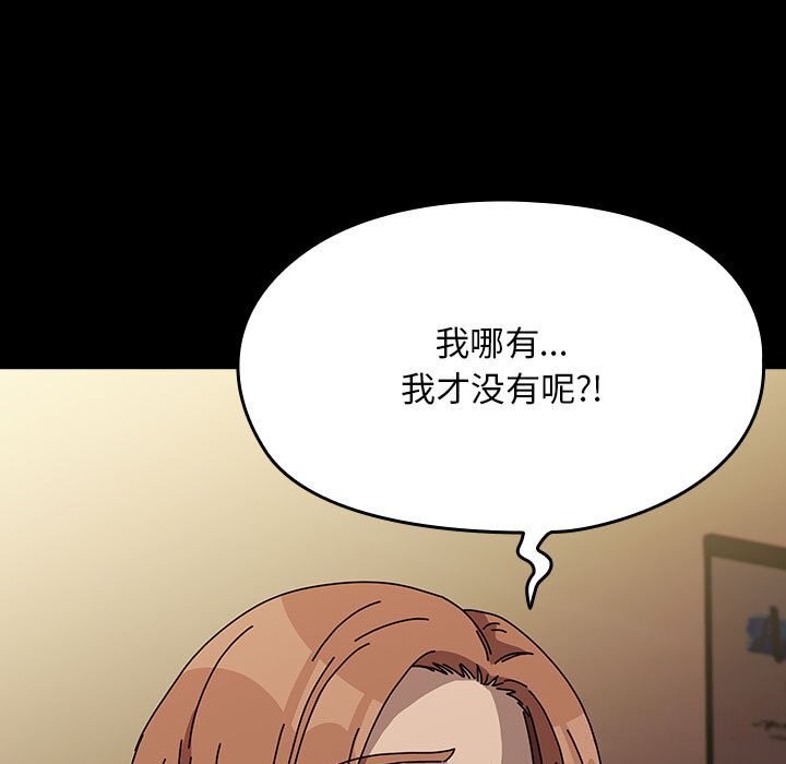 第64话-我家的赘婿大人/赘婿要通吃-李科长（第33张）